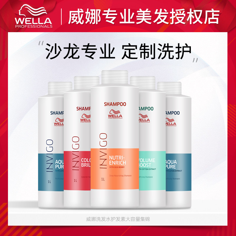 威娜洗发水护发素枸杞滋养修护柔顺改善毛躁丰盈蓬松控油清爽进口