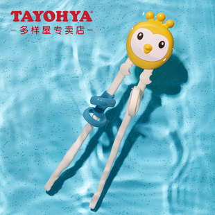 TAYOHYA多样屋小黄鸡儿童学习筷儿童训练筷练习筷子学习筷子家用