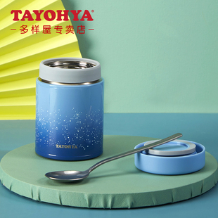 TAYOHYA多样屋浩天mini焖烧杯便携式焖烧壶迷你保温杯子304不锈钢