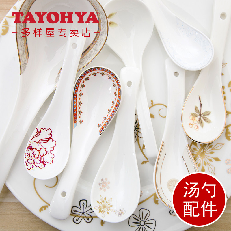 多样屋调羹汤勺汤匙陶瓷中式餐具配件散件单品