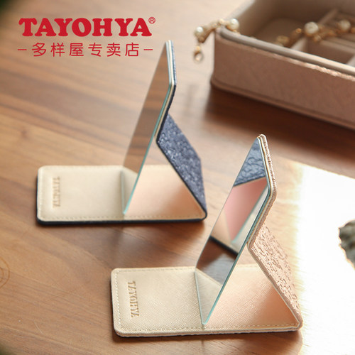 多样屋tayohya携带化妆镜