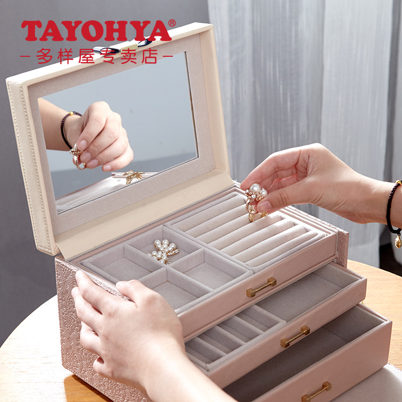 TAYOHYA多样屋正品 维多利亚首饰盒 PU革珠宝首饰美妆收纳盒