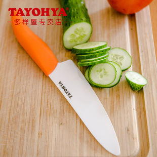 厨房水果刀寿司刀通用小刀 TAYOHYA多样屋 乐彩奈米陶瓷多用刀