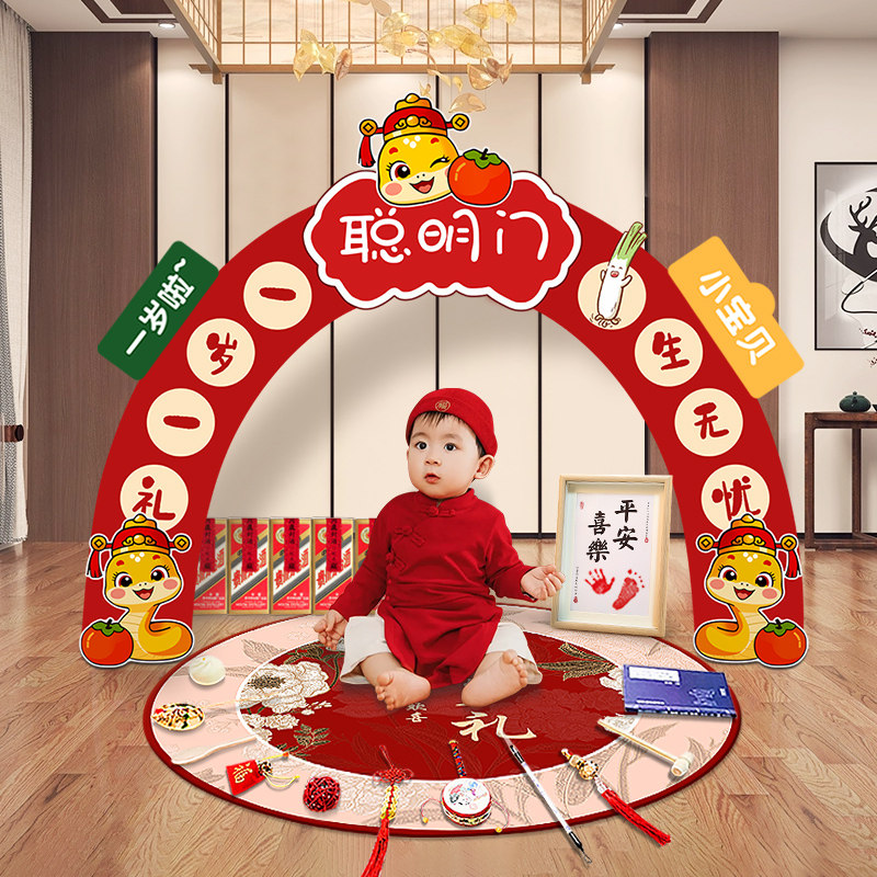 周岁生日布置男女龙宝宝抓周礼道具聪明门背景墙装饰场景KT板套装,节庆用品/礼品,节日装扮用品,淘宝优惠券,粉丝福利购,淘宝优惠卷