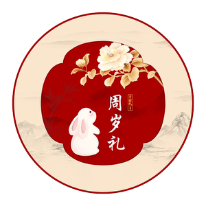 抓周用品套装男孩女宝宝一周岁生日礼物现代抓阄道具中式布置礼1