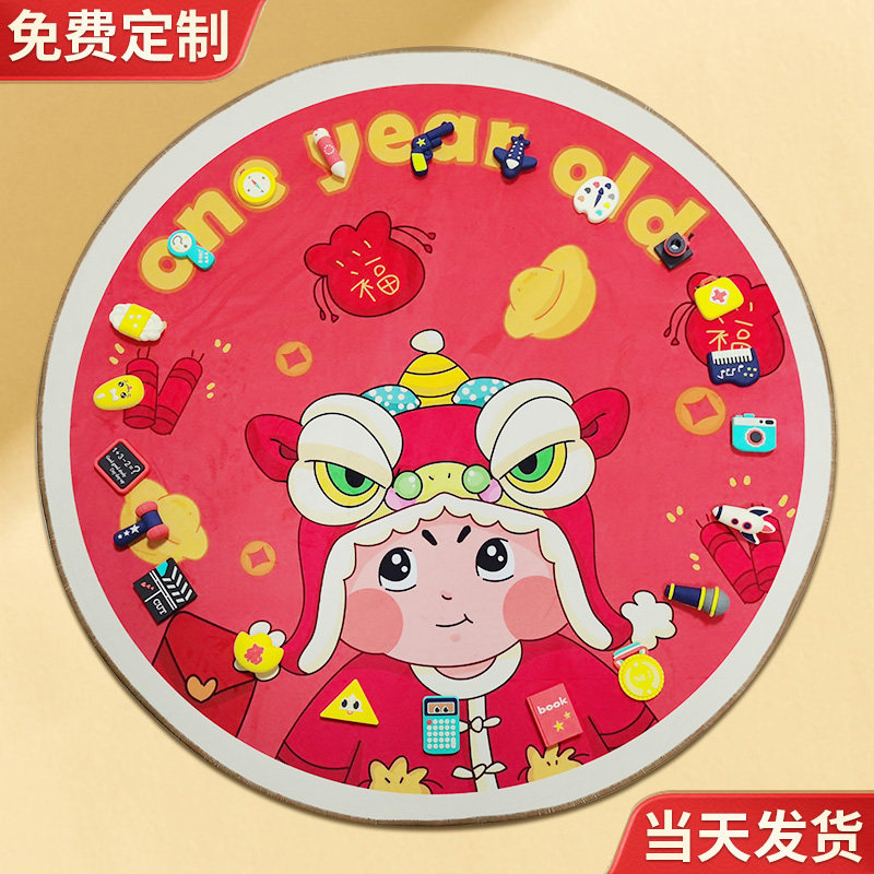 抓周用品周岁套装男女宝宝现代抓阄道具圆形地毯婴儿周岁生日布置在类目 玩具/童车/益智/积木/模型, 其它玩具中 - 来自Buy2taobao.com提供专业的淘宝代购服务