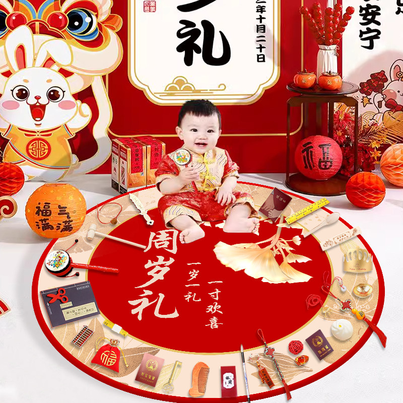 抓周用品道具一周岁宴场景布置装饰龙宝宝生日礼物抓阄地毯垫全套,玩具/童车/益智/积木/模型,宝宝周岁/抓周套装,淘宝优惠券,粉丝福利购,淘宝优惠卷