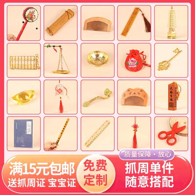 宝宝印章抓周用品一周岁单品道具