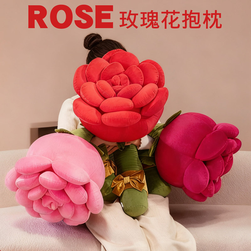 超大玫瑰花造型抱枕花朵毛绒玩具玩偶女生睡觉抱布娃娃情人节礼物