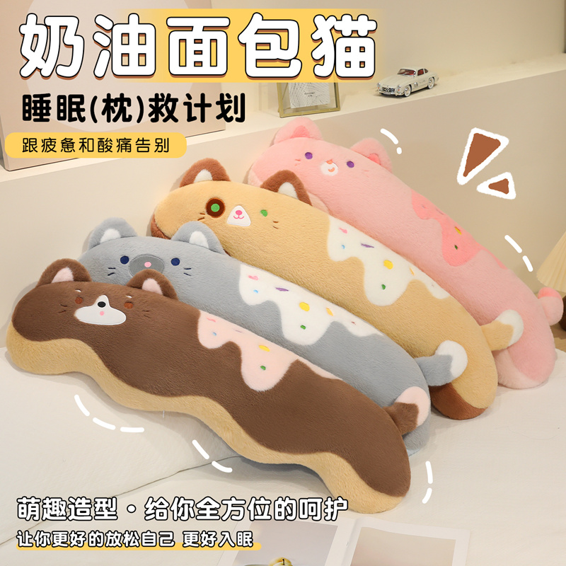 床头软靠垫面包猫咪大靠背垫卧室床上宿舍靠枕男女孩睡觉大抱枕