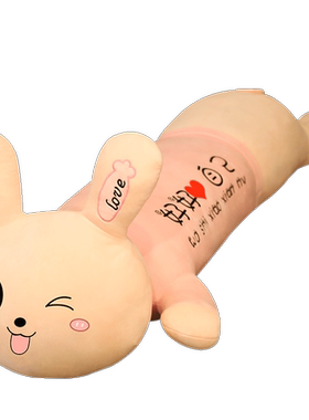 柒彩熊兔子公仔抱枕女生睡觉娃娃