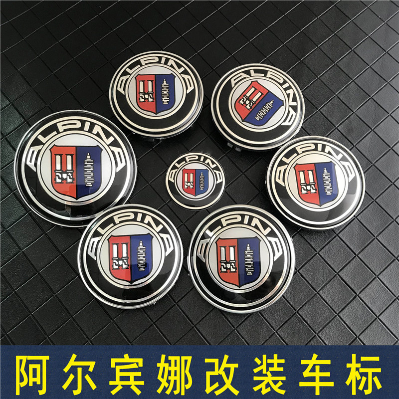 宝马车标1系3系5系7系e60e46e90e92z4改装阿尔宾娜标志alpina字标