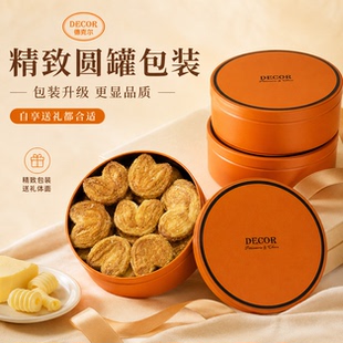 德克尔厦门焦糖黄油千层酥蝴蝶酥网红传统酥点饼干送礼手工解馋