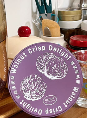 DECOR艾许黄油宫廷核桃酥手工闽南特色茶点解馋好吃零食饼干点心