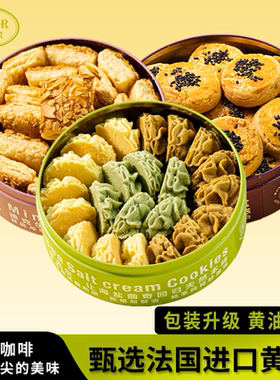 DECOR艾许黄油小花曲奇+0糖千层酥拿破仑+宫廷核桃酥手工解馋零食