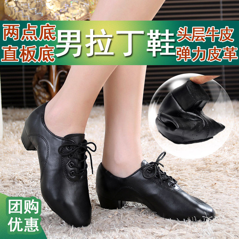男士拉丁舞鞋男童鞋舞蹈鞋黑色女兒童軟底練功鞋牛皮廣場舞鞋秋冬