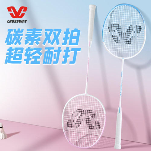 克洛斯威通用入门级羽毛球拍