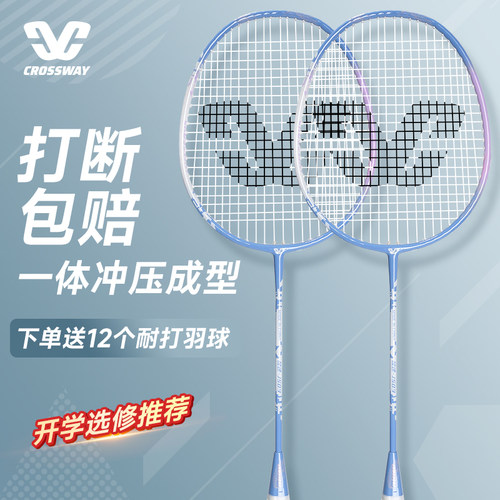 铁合金羽毛球拍高弹耐打