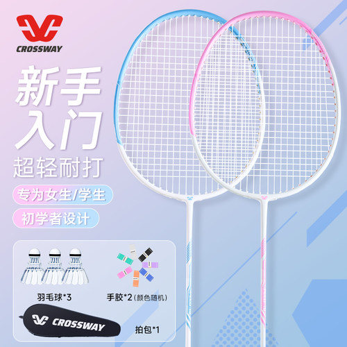 超轻碳纤维进攻型羽毛球拍