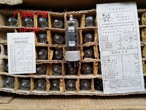 【冲皇冠】全新原盒曙光6p13P电子管M级 全新库存 原盒同批次