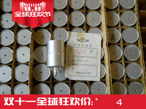 全新铝管12J1S 12J2S 2J27S 4J1S 电子管