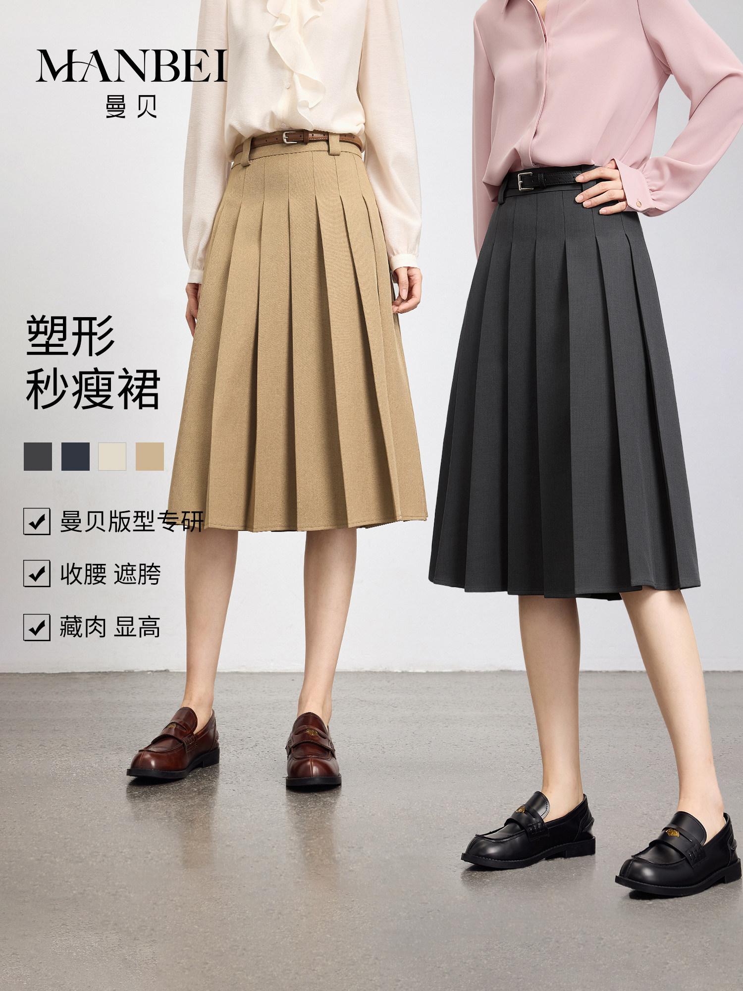 曼贝A字半身裙女2026春秋新款通勤气质百褶裙百搭高腰面试西装裙