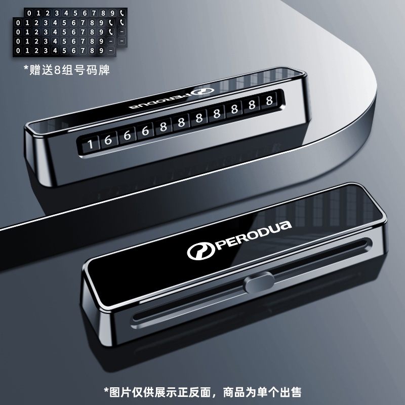 适用于新款北鹿大ativa临时停靠号码牌挪车电话牌滚滑动车内装饰