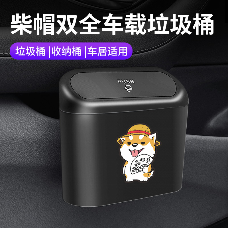 车载垃圾桶汽内用置物箱收纳