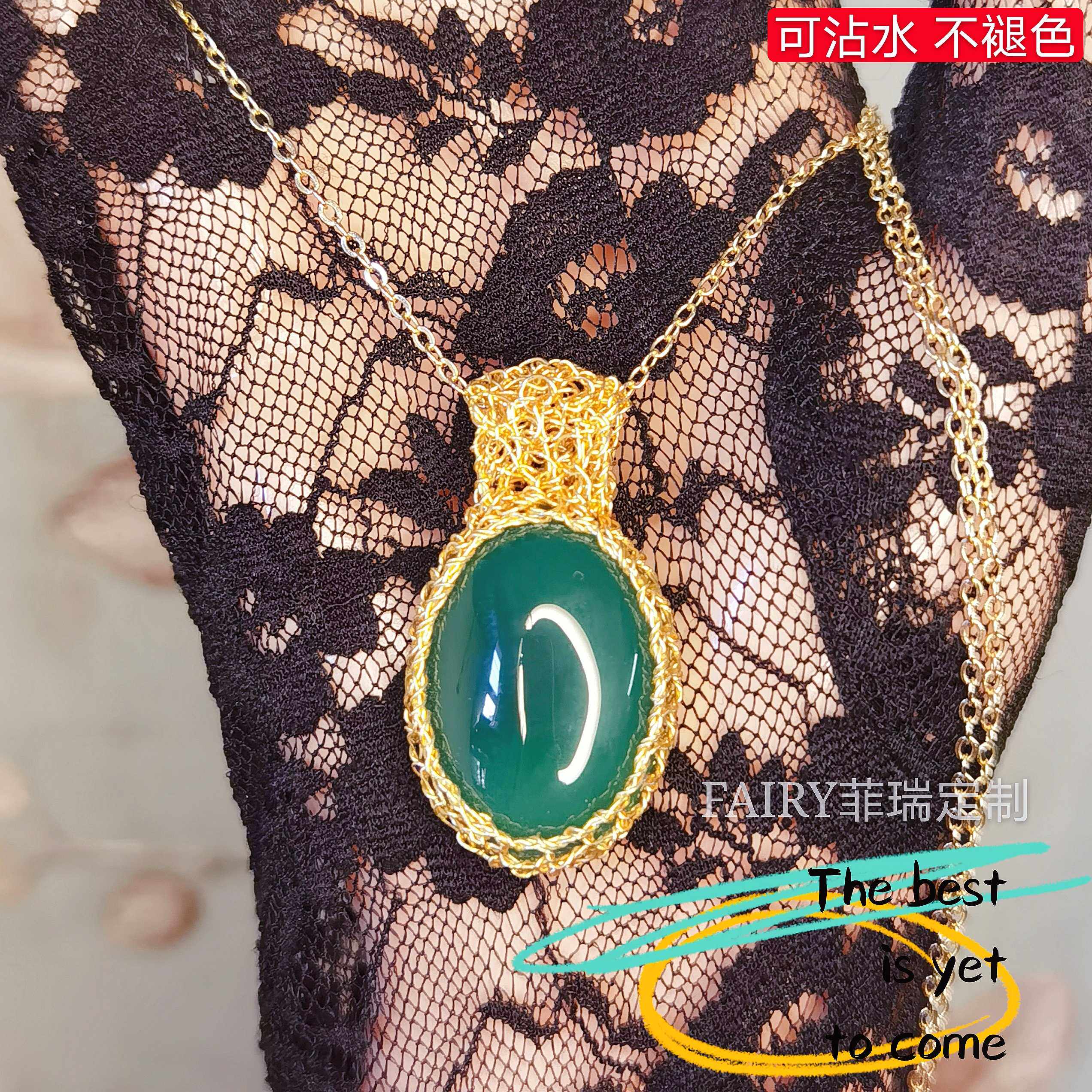 菲瑞定制设计师14K注金丝手工编织 天然绿玉髓项链颈链毛衣链两用