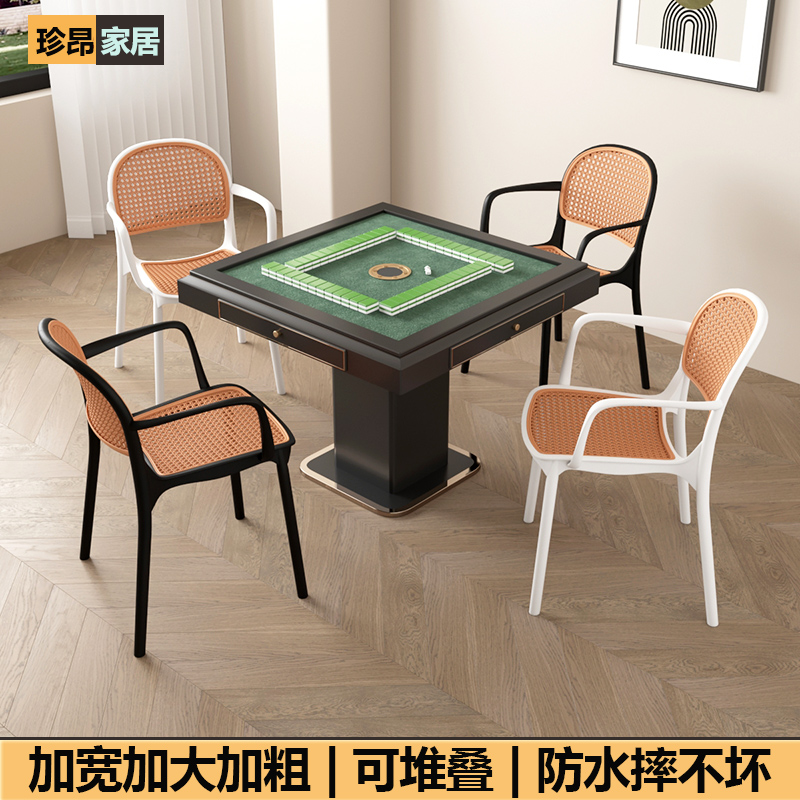 麻将椅子棋牌室塑料餐椅带扶手阳台户外庭院藤椅加高加大老人座椅