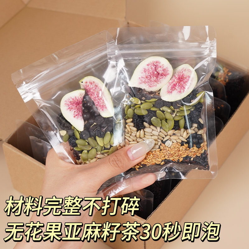 无花果亚麻籽黄体酮茶官方旗舰店正品种子循环水茶包大包装养生茶