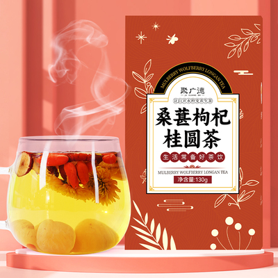 桑葚红枣枸杞桂圆胎菊茶