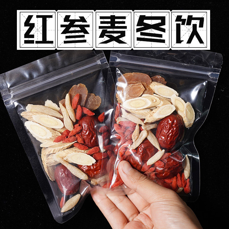 聚广德红参麦冬饮黄芪红枣枸杞茶独立包装官方正品中式养生茶包