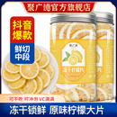 聚广德冻干柠檬片泡水喝柠檬泡茶干片蜂蜜冷泡茶水果茶花茶包茶叶