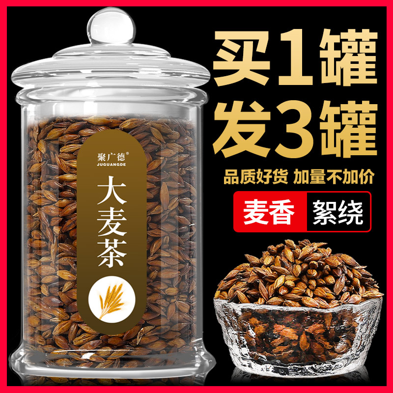 大麦茶清香型日本苦荞麦茶特级养胃回奶原味苦荞茶官方旗舰店正品
