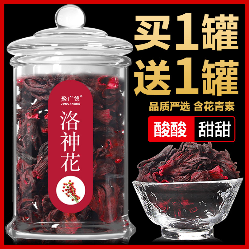 洛神花花茶洛神花干玫瑰茄花果茶果脯茶包袋装新鲜正品陈皮水果茶