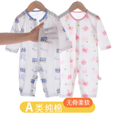 对开纯棉夏季空调服超薄