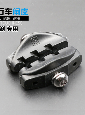自行车刹车公路车夹器刹车皮刹车块原生橡胶无声闸皮死飞C刹车皮