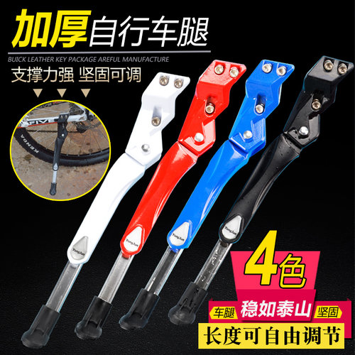 自行车脚撑山地车脚架铝合金单支
