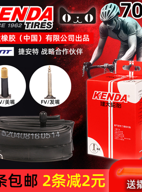 建大自行车内胎700 18 23 25 28 32 35 45C死飞公路车旅行车轮胎