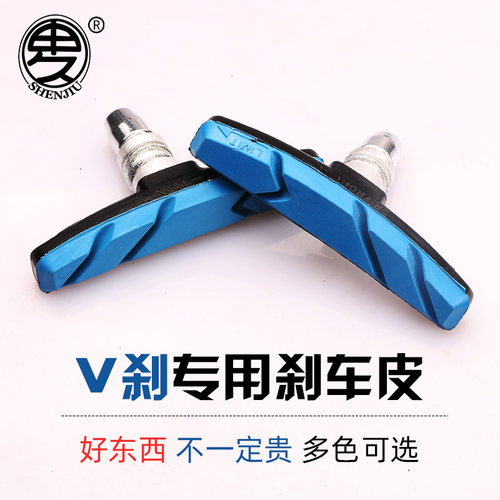 自行车刹车皮公路车闸皮V刹车皮山地车刹车片皮单车v刹车块器配件 - 封面