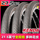1.95 建大山地自行车27.5英寸内外胎1.5 1.75 2.1光头公路轮胎