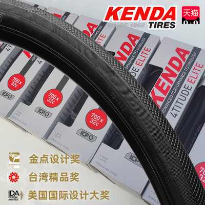 KENDA建大砾石自行车轮胎700x28C/32C越野耐磨瓜车公路车内外胎