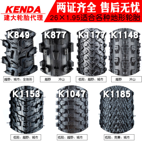 建大越野车Kenda防滑外胎