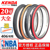 建大20寸1.25 2.125大行折叠自行车内外胎轮胎P8 1.95 1.50 1.75