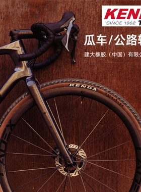 建大700x28/32/35/38/40C 砾石公路旅行自行车外胎瓜车轮胎黄色边