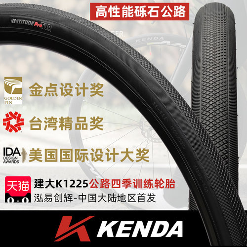 建大砾石公路自行车轮胎700x28/32C越野单车耐磨瓜车公路车内外胎