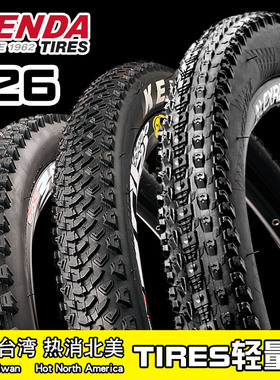 KENDA建大轮胎26寸1.90 1.95 2.0山地自行车轻量化内外胎美嘴