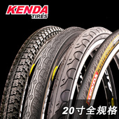 1.95 1.75 2.125折叠车外胎406 1.5 KENDA建大20寸自行车轮胎1.25