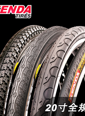 KENDA建大20寸自行车轮胎1.25 1.5 1.75 1.95 2.125折叠车外胎406